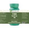 Health Lab - Magnolia & Ginger Formula, Ping Wei San/, Chinese Herbal Extract Granules, TCM Herb Extracts, Concentrated 5:1 view 2