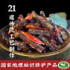 dried tofu spicy Spicy strip Latiao Chinese snacks Chinese food 100g/ bag X2 (7.05 oz) view 3