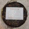 2002 Jingchang Raw Pu-erh Tea, 400g, from Yunnan view 2