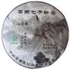 2006 Purple Bud Tea King Raw Pu-erh Tea, 357g, from Yunnan view 1