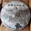 2006 Purple Bud Tea King Raw Pu-erh Tea, 357g, from Yunnan view 2