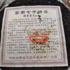 2006 Purple Bud Tea King Raw Pu-erh Tea, 357g, from Yunnan view 3