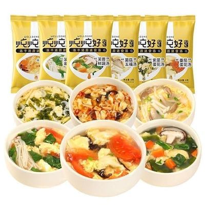 Freeze dried instant vegetable soup 8g*5/10/20/50pack,Healthy breakfast Soups,Side Dishes,brewed instant soup,sour and spicy tomato soup,Fresh mushroom soup,soup gift (Mix 5 flavors,50 packs)