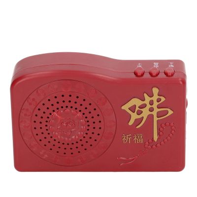 Buddha Machine Portable i Chanting Player, Multipurpose Buddhist Scriptures Music Player for Tranquility, Lightweight Singing Buddha Machine for Home and Outdoor Use