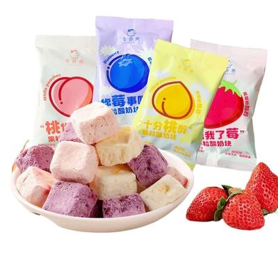 Freeze dried fruit yogurt cubes, strawberry blueberry yellow peach white peach flavor dried yogurt, Fruit milk candy, Healthy fruit snacks, gummies, Breakfast cereal, Dim sum, Dessert (10 packs)