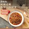 pickles It is a good partner of rice and noodles Chinese food 30g/ bag X20 (21.16 oz) view 3