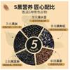 NFHZM Black Black Soybean Vegan Milk 450g (30x15g) view 4