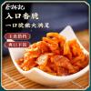 Chinese pickles made from radish Chinese food 30g/ bag X10 (10.58 oz) view 2