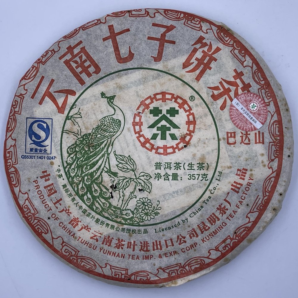 2007 Aged Pu-erh Tea, Zhongcha Bada Mountain, 357g, Raw Sheng Cha Chinese Loose Leaf Tea