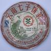 2007 Aged Pu-erh Tea, Zhongcha Bada Mountain, 357g, Raw Sheng Cha Chinese Loose Leaf Tea view 1