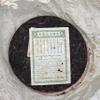2007 Aged Pu-erh Tea, Zhongcha Bada Mountain, 357g, Raw Sheng Cha Chinese Loose Leaf Tea view 2