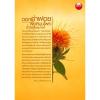 Delicious Intense Roasted Much Mellow Good Shape 20 Sachets(360g) DelongCoffee Safflower Coffee 4in1 Robusta Set 12 D506 By Thaigiftshop [Get Free Tomato Facial Mask] view 3