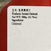 Australian Oatmeal, Instant Cooking, High Fiber and Protein, 900g view 4