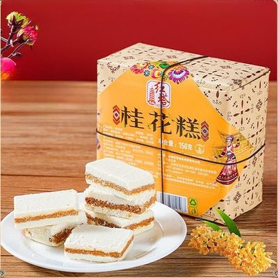 6 Flavors PastrySesame Mung Bean Rose Chestnut Cake,Healthy Nutritious Breakfast,Cookies,Instant Food,Dim Sum,Casual Snack,Dessert,Delicious Chinese Snack Gift (Osmanthus cake,1box)