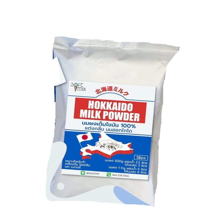 Hokkaido Milk Powder Premium Rich & Creamy (1000 g.)