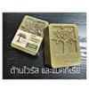 Natural Balancing Thai Herbal Soap, Andrographis Paniculata, Anti-Itch Relief view 4
