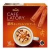 AGF Blendy Cafe Ratory (16 Bottles x 3 Boxes, Caramel Macchiato) view 1