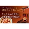 AGF Blendy Cafe Ratory (16 Bottles x 3 Boxes, Caramel Macchiato) view 2