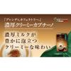AGF Blendy Cafe Ratory (16 x 3 boxes, Creamy Cappuccino) view 2