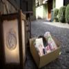 FujibacoTaste of Japan: Matcha and Sweets Delights view 3