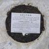 2008 Yiwu Zhengshan Qiaomu Early Spring Raw Pu-erh Tea Cake Special Edition, 357g, from Yunnan view 4