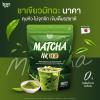 15 Sachets/Pack(75g) Good Shape MATCHA NK Green Tea Japan With Chilli Cactus Extract Premium Delicious Intense Much Mellow Set 8 By Thaigiftshop [Get Free Tomato Facial Mask] view 3