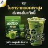 15 Sachets/Pack(75g) Good Shape MATCHA NK Green Tea Japan With Chilli Cactus Extract Premium Delicious Intense Much Mellow Set 8 By Thaigiftshop [Get Free Tomato Facial Mask] view 4