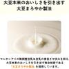 Marusan Soy Milk Organic Unsweetened Soy Milk Drink 1000ml (Pack of 6), Additives Free, No Sugar Added, Organic Soy Milk Drink from Aichi Prefecture, MADE IN JAPAN, Limited Stock view 2