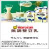 Marusan Soy Milk Organic Unsweetened Soy Milk Drink 1000ml (Pack of 6), Additives Free, No Sugar Added, Organic Soy Milk Drink from Aichi Prefecture, MADE IN JAPAN, Limited Stock view 4