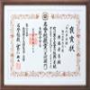 Amanoya Ancient Rice Crackers Amanoya Kodaimai Senbei 10 pieces (Pack of 2), Japanese Rice & Quinoa Rice Cracker with Black Sesame Snack, MADE IN JAPAN view 3
