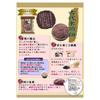 Amanoya Ancient Rice Crackers Amanoya Kodaimai Senbei 10 pieces (Pack of 2), Japanese Rice & Quinoa Rice Cracker with Black Sesame Snack, MADE IN JAPAN view 4
