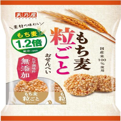 Amanoya Mochi Barley Rice Crackers Mochi Mugi Tsubu Senbei 9 pieces (Pack of 2), Japanese Fried Rice Crackers with Domestic Glutinous Barley Grains Honey Miso Flavor, MADE IN JAPAN, Limited Stock