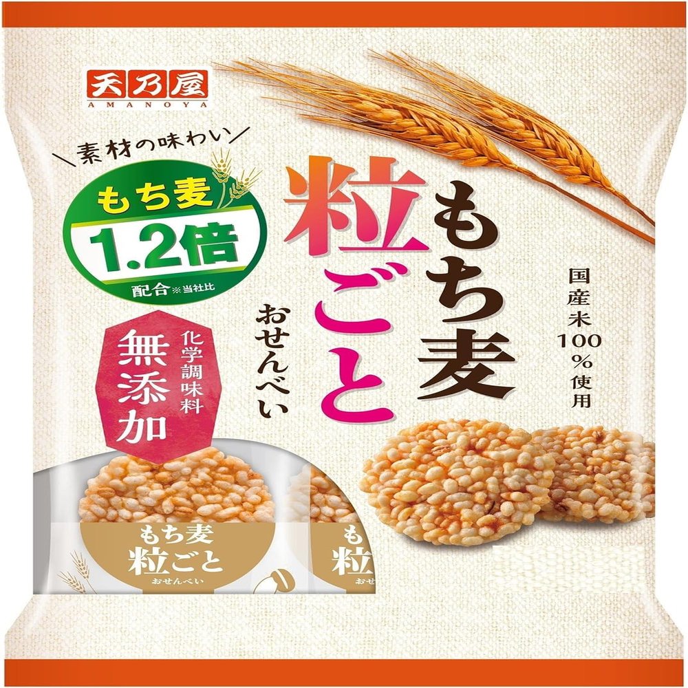 Amanoya Mochi Barley Rice Crackers Mochi Mugi Tsubu Senbei 9 pieces (Pack of 2), Japanese Fried Rice Crackers with Domestic Glutinous Barley Grains Honey Miso Flavor, MADE IN JAPAN, Limited Stock