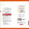 Amanoya Mochi Barley Rice Crackers Mochi Mugi Tsubu Senbei 9 pieces (Pack of 2), Japanese Fried Rice Crackers with Domestic Glutinous Barley Grains Honey Miso Flavor, MADE IN JAPAN, Limited Stock view 2