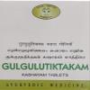 Gulgulutiktakam Kashayam Tablet 120 Nos. | Ayurvedic Product | AVN Ayurvedic view 1