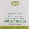 Guluchyadi Kashayam Tablet 120 Nos. | Ayurvedic Product | AVN Ayurvedic view 1