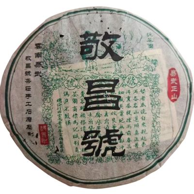 1990s Yiwu Zhengshan Jingchang Hao Raw Pu-Erh Tea Cake 380g Aged Sheng Pu-Erh from Yunnan