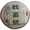1990s Yiwu Zhengshan Jingchang Hao Raw Pu-Erh Tea Cake 380g Aged Sheng Pu-Erh from Yunnan view 1