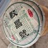 1990s Yiwu Zhengshan Jingchang Hao Raw Pu-Erh Tea Cake 380g Aged Sheng Pu-Erh from Yunnan view 2