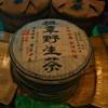2006 Banzhang Wild Raw Pu-erh Tea Cake, 357g, from Yunnan view 3