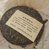 2006 Banzhang Wild Raw Pu-erh Tea Cake, 357g, from Yunnan view 4