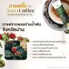 Arabica Robusta Roasted Fruit Snack AtisCoffee AtisAmarit Coffee Intense Delicious Much Mellow 150Gram/Box(10 Sachets) Set 12 By Thaigiftshop [Get Free Tomato Facial Mask] view 3