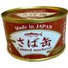 Aji no Kakunoya Hachinohe Saba Mizuni Delicious Canned Mackerel in Water 200g (Pack of 6), Japanese Domestic Mackerel landed at Hachinohe Port, Aomori Prefecture, Preservatives Free, MADE IN JAPAN, Limited Stock view 1