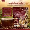 Jamsai Balance Mushroom Coffee Fragrant Intense Delicious Much Mellow Good Shape 20 sachets/pack (of 3) By Beautygoodshop [Get Free For You Beauty Gifts] view 4