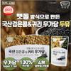 Areumdeul Black Bean Soy Milk with Grain Flavors 180ml x 15 Pack (1 set, Black Bean & Oat Milk) view 2