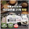 Areumdeul Black Bean Soy Milk with Grain Flavors 180ml x 15 Pack (1 set, Black Bean & 21 Grain Soy Milk) view 2