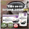 Areumdeul Black Bean Soy Milk with Grain Flavors 180ml x 15 Pack (1 set, Black Bean and Black Sesame Soy Milk) view 2