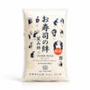 Authentic Japanese Sushi Rice Emi No Kizuna Short Grain Rice Crafted for Vinegared Rice & Sushi Refined Texture, Clean Finish Product of Japan 11 lb view 1