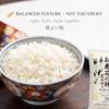 Authentic Japanese Sushi Rice Emi No Kizuna Short Grain Rice Crafted for Vinegared Rice & Sushi Refined Texture, Clean Finish Product of Japan 11 lb view 3
