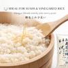 Authentic Japanese Sushi Rice Emi No Kizuna Short Grain Rice Crafted for Vinegared Rice & Sushi Refined Texture, Clean Finish Product of Japan 11 lb view 4